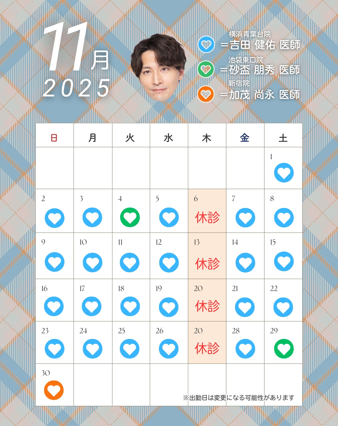 🗓️出勤カレンダー